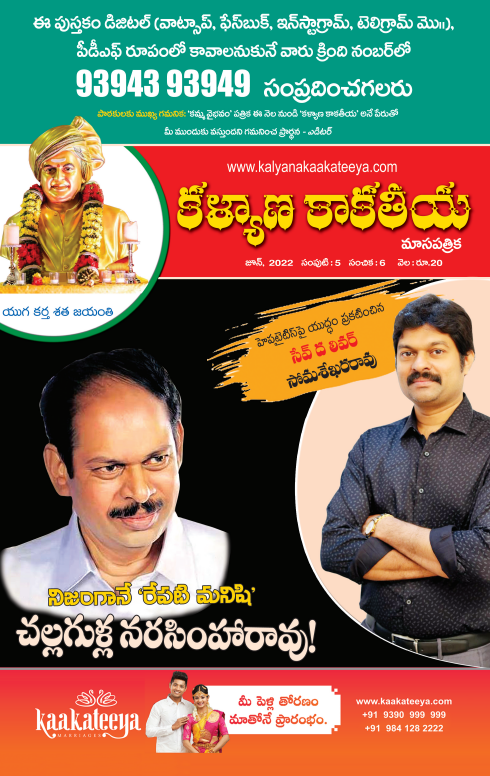 kammavaibhavam-jun-2022